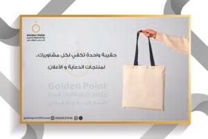 Toote bag , golden point