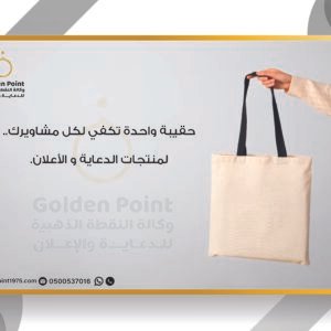 Toote bag , golden point